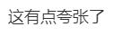 热闻|看演唱会肾结石被“震碎”，网友：意外惊喜？专家回应……