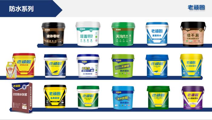 (老顽固部分防水产品)