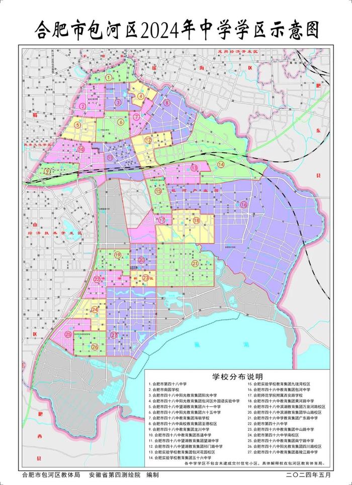 最新最全！2024合肥中小学学区方案公布