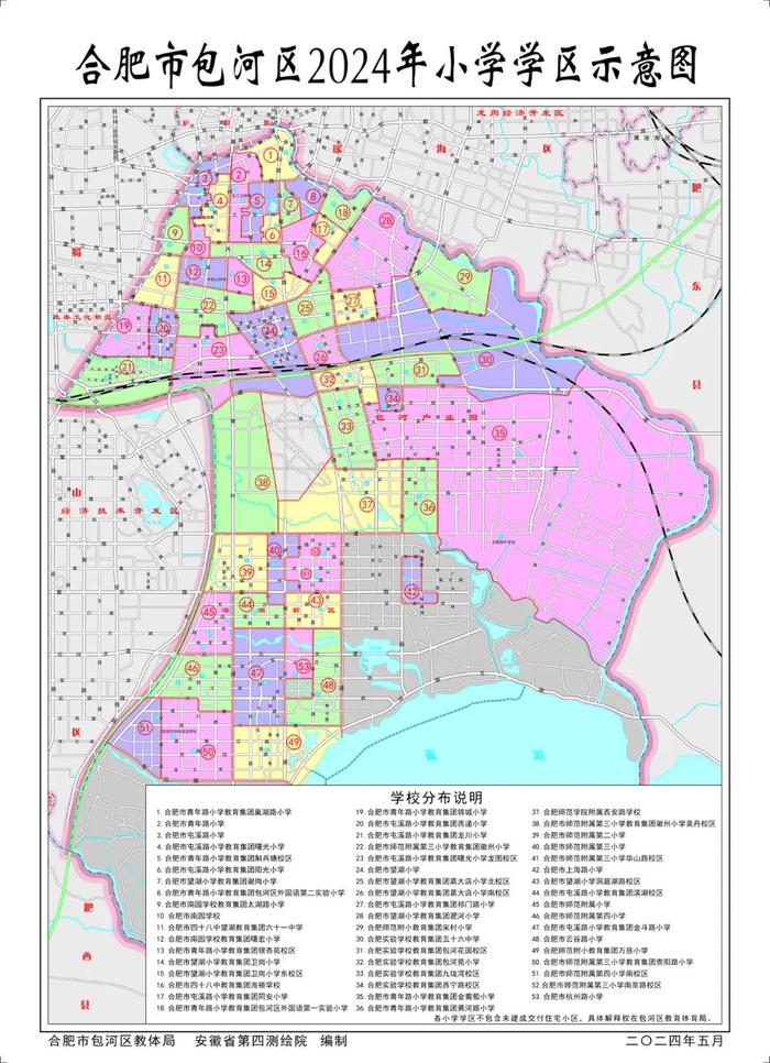 最新最全！2024合肥中小学学区方案公布