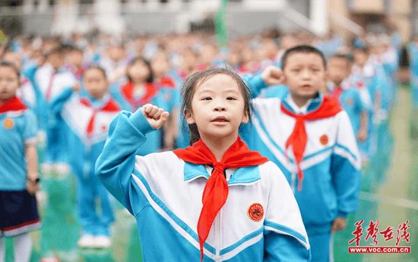 湘乡市向阳学校举行2024年庆六一入队仪式暨表彰大会