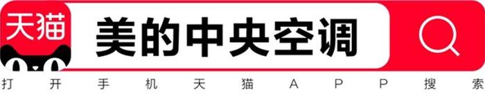 霸榜中央空调热销榜、好评榜，美的星光系列风管机618引领健康新生活