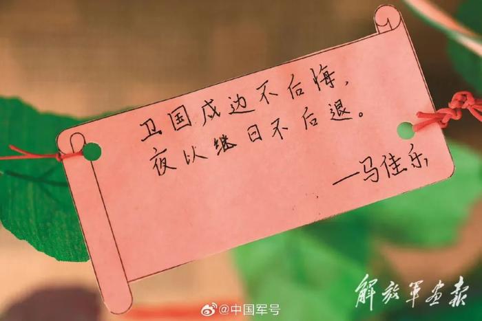 他曾立志“要去就去最艰苦的地方”，后来写下“清澈的爱，只为中国”