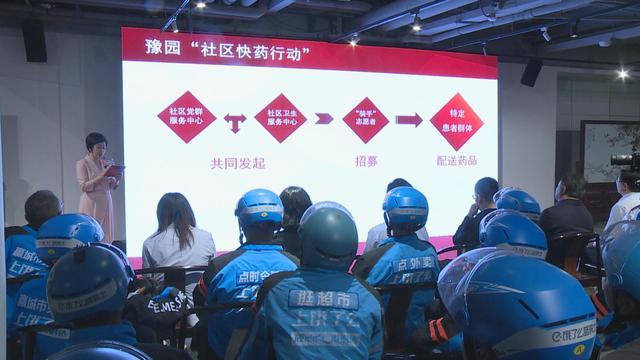 党建赋能凝“新”聚力，黄浦区首个蓝骑士党支部成立