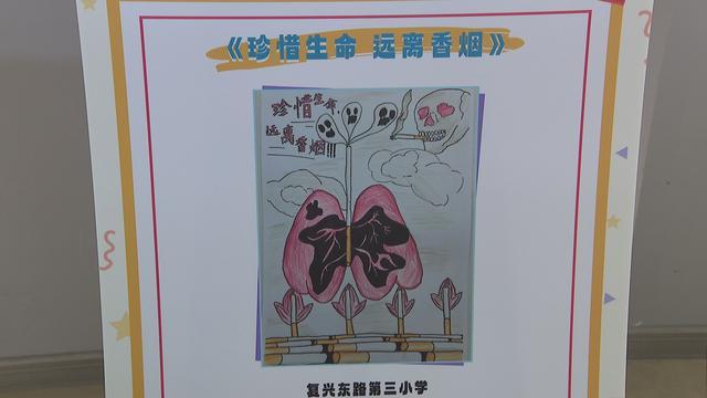 构建青少年控烟防护网，书画作品展示吸烟危害