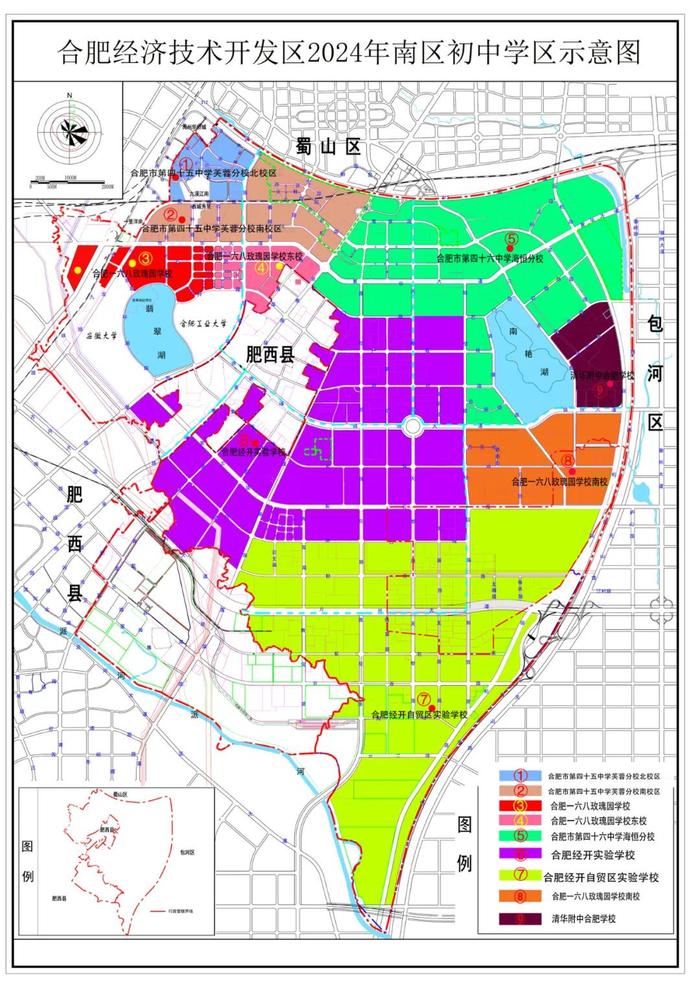 最新最全！2024合肥中小学学区方案公布