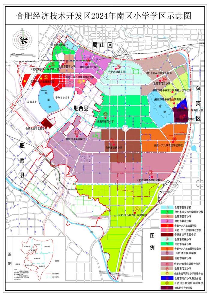 最新最全！2024合肥中小学学区方案公布