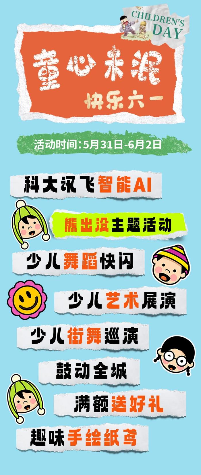 海口经济圈消费促进年丨与未来对话、和机器人玩耍，快来海甸城和熊大熊二探索神奇的AI之旅吧~