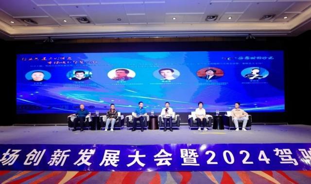 全国驾培市场创新发展大会暨2024驾驶培训分会年会在济南举行