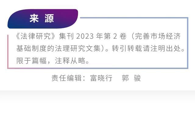 郑小宇｜风险社会下企业环境刑事合规制度的审视与本土构建