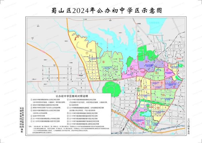 最新最全！2024合肥中小学学区方案公布