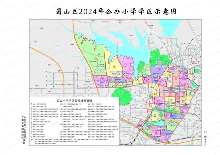 最新最全！2024合肥中小学学区方案公布