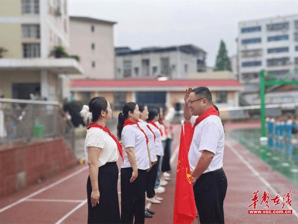 湘乡市向阳学校举行2024年庆六一入队仪式暨表彰大会