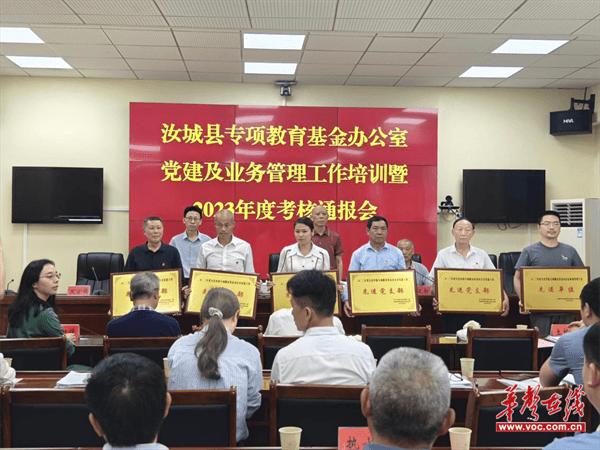 汝城县：党建引领 全面提升专项教育基金办公室管理水平