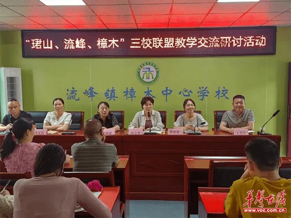 桂阳县珺山小学“手拉手”城乡结盟帮扶活动推动教育均衡发展
