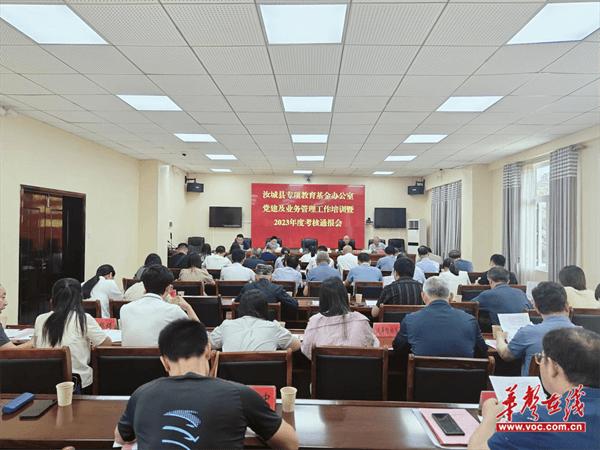 汝城县：党建引领 全面提升专项教育基金办公室管理水平