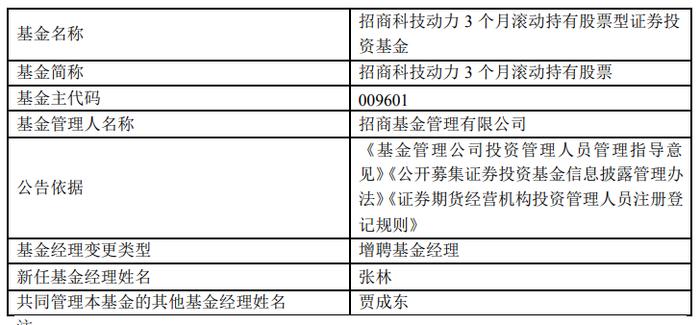 大面积增聘！这位曾经的百亿基金经理要走？