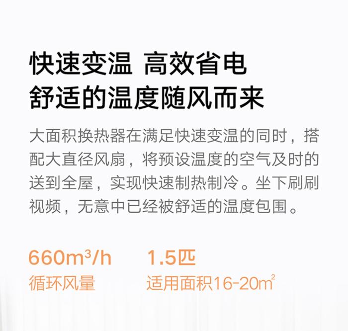 1626.8 元 6 期免息：小米新一级能效 1.5 匹空调限时购