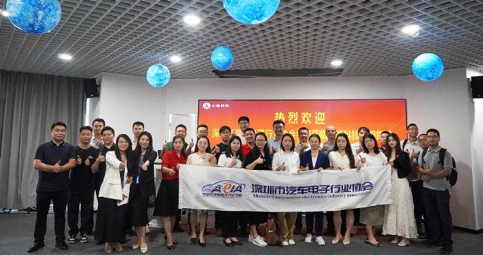 深圳市汽车电子行业协会到访光峰科技参观交流