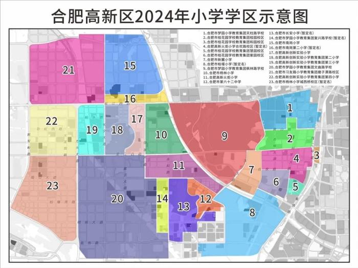 最新最全！2024合肥中小学学区方案公布