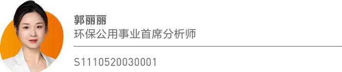 天风环保公用郭丽丽：煤电一体化——支撑“高分红”或“高成长”的优质选择