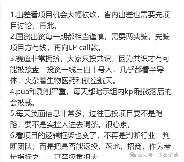 项目一个个的注销了，一级市场到底有多惨？