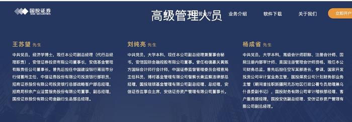 暂代国投证券总经理1月余后，王苏望接任安信基金董事长，如何提升安信实力值得关注