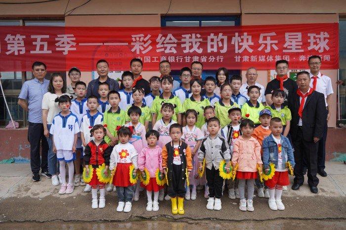 工行甘肃省分行走进天水大坪小学 陪孩子们过“六一”