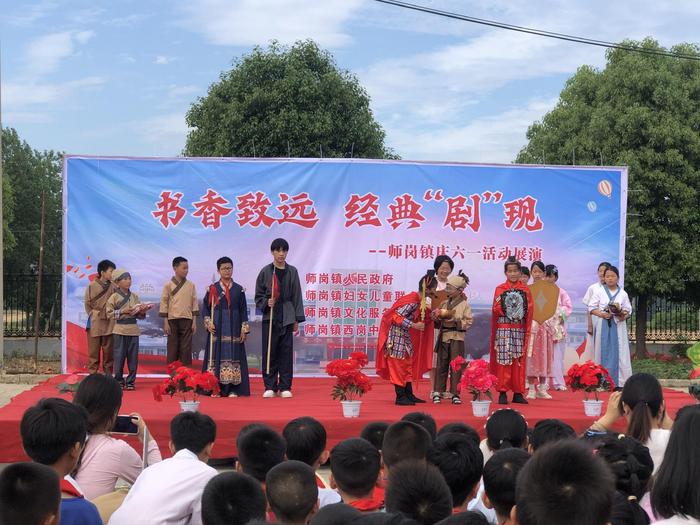 内乡县师岗镇西岗小学举行“书香校园 经典剧现”庆六一课本剧展演活动