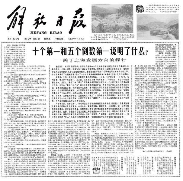 透过10天回望75年历程丨“新上海 · 十天”特展免费对公众开放