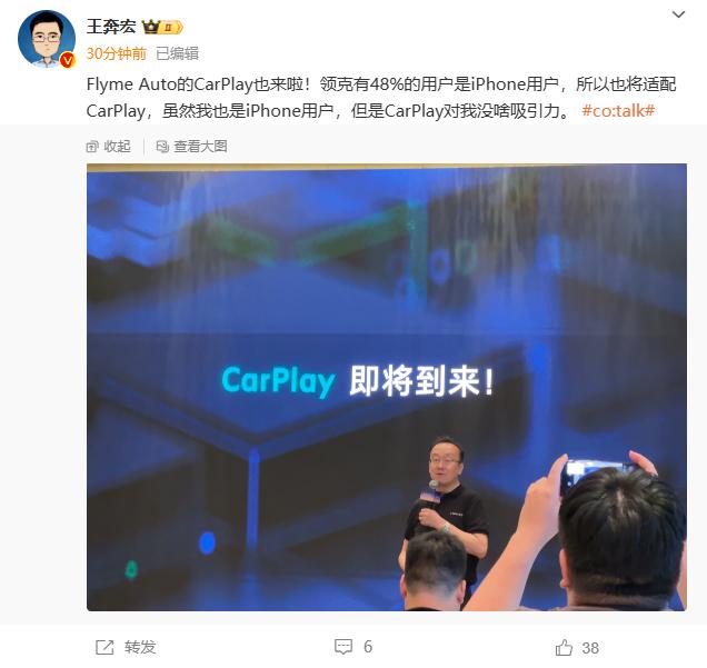 领克 Carlink 已支持小米、OPPO 和 vivo ，苹果 CarPlay 即将上车