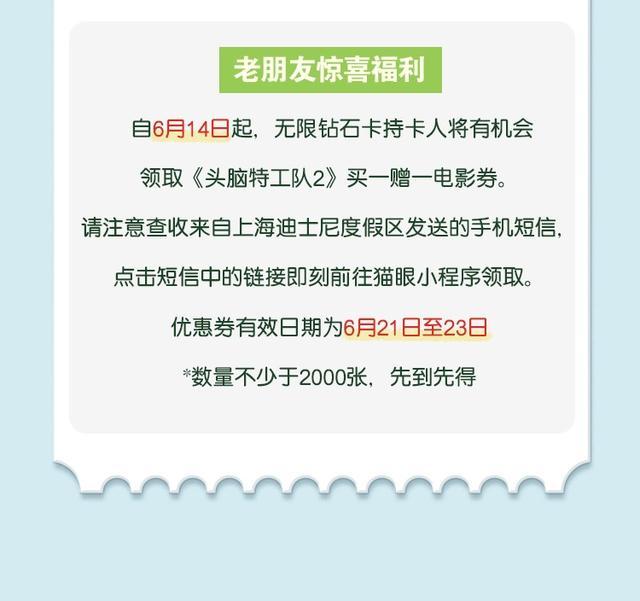 皮克斯总动员主题限时回归，购票还送电影券！