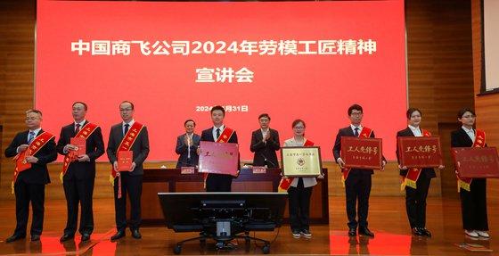 中国商飞举办2024年劳模工匠精神宣讲会