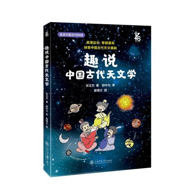 好书·推荐｜即将儿童节，送孩子一场星空之旅吧！