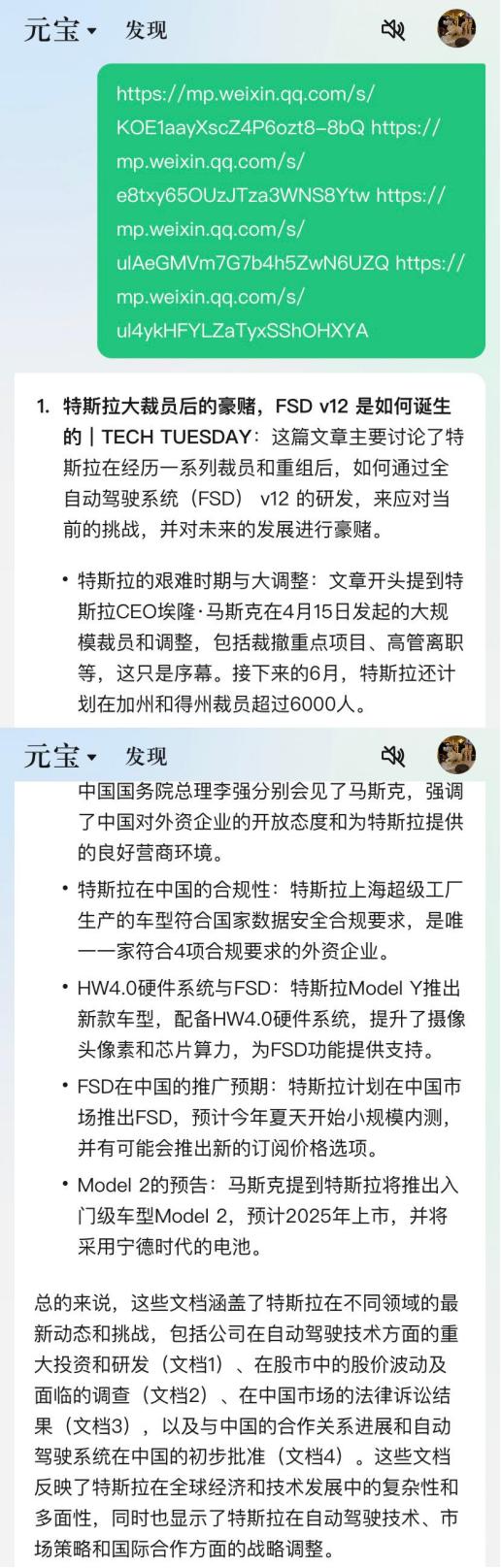 从AI搜索到语音陪练，腾讯元宝全面评测来了！大模型C端玩家谁更胜一筹？