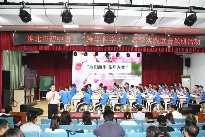 淮北市第一初级中学举行初中语文跨学科学习教学实践片区联合教研活动