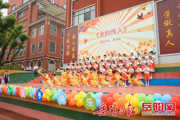 岳阳楼区千亩湖小学：“红领巾 爱祖国”庆六·一主题活动奏响爱国乐章