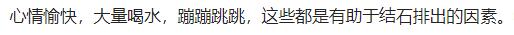 热闻|看演唱会肾结石被“震碎”，网友：意外惊喜？专家回应……