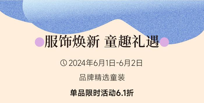 海口经济圈消费促进年丨0元汉堡免费吃 61来免税2折好物开启年中买买计划