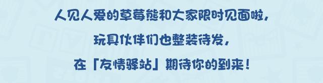 皮克斯总动员主题限时回归，购票还送电影券！