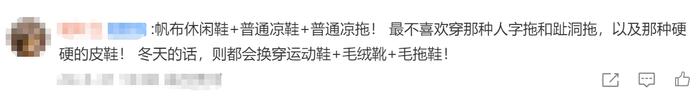 V观话题丨人字拖、洞洞鞋等5类鞋医生不建议长期穿，夏天你爱穿什么鞋？