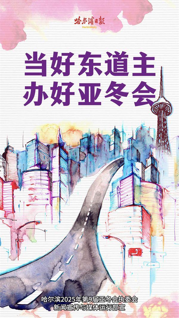 哈尔滨市教育局发出致全市2024年高考考生的一封信 | 对这几个事项发出温馨提示