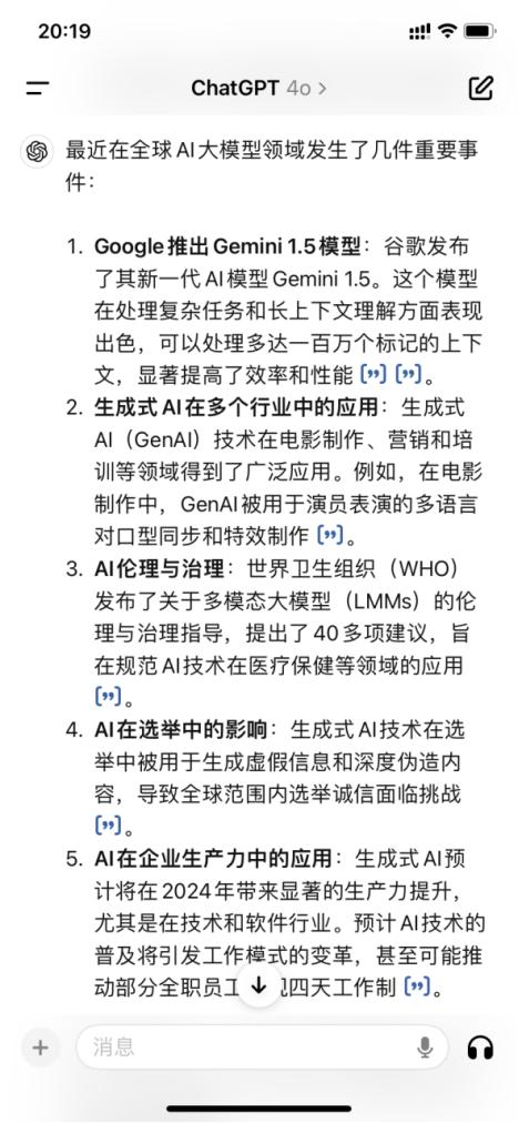 从AI搜索到语音陪练，腾讯元宝全面评测来了！大模型C端玩家谁更胜一筹？