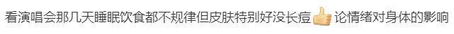 热闻|看演唱会肾结石被“震碎”，网友：意外惊喜？专家回应……