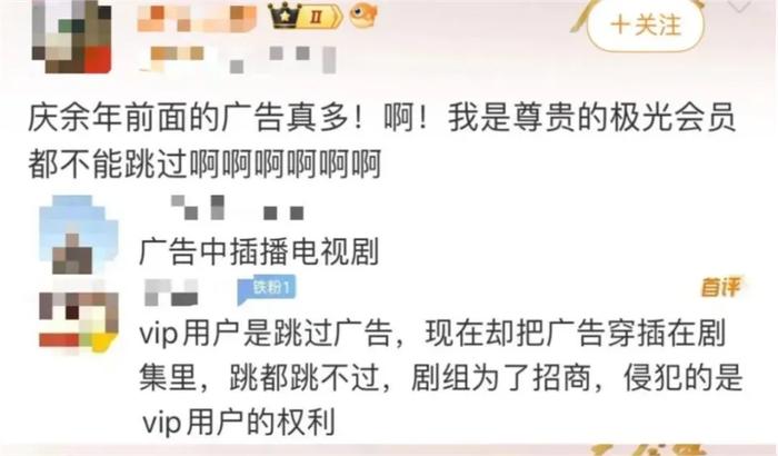 热闻|VIP+SVIP+点映收费，《庆余年》套娃收费的套路比庆帝都多