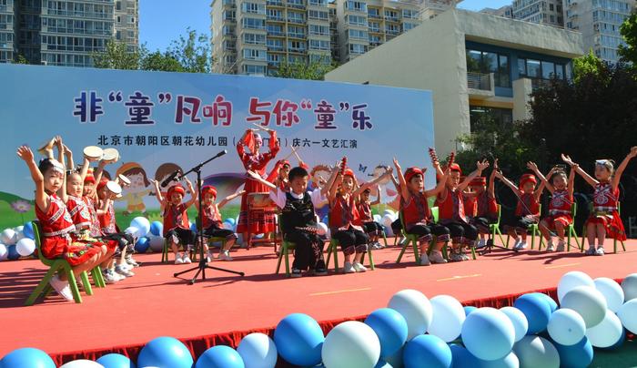 北京市朝阳区朝花幼儿园小红门园举办庆六一文艺汇演