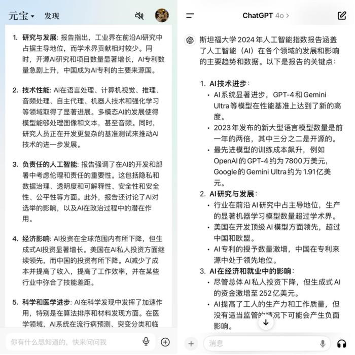 从AI搜索到语音陪练，腾讯元宝全面评测来了！大模型C端玩家谁更胜一筹？