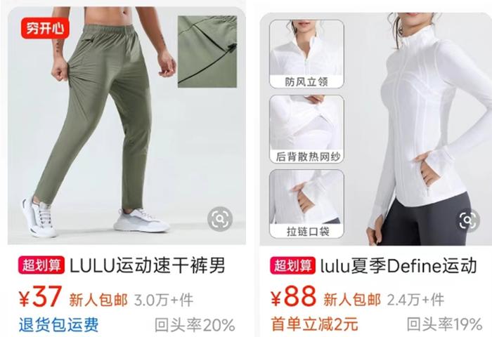 曾放倒阿迪、直追耐克 瑜伽爱好者追捧的lululemon正被平替、“代工”围剿