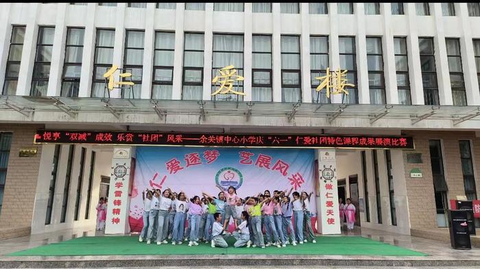 悦享“双减”成效     乐赏“社团”风采 ——内乡县余关镇中心小学举行第五届社团文化艺术节文艺汇演