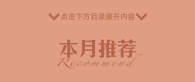 缤纷夏日，6月都有哪些精彩活动→